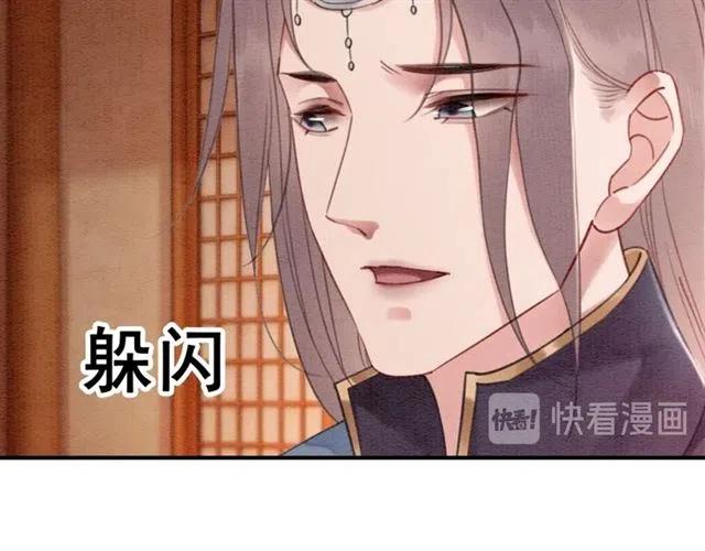 《我的皇姐不好惹》漫画最新章节第90话 恶人自有恶报免费下拉式在线观看章节第【95】张图片