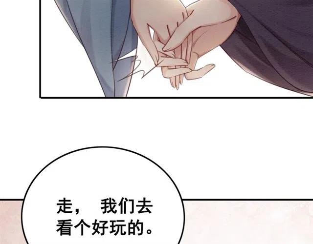 《我的皇姐不好惹》漫画最新章节第91话 告白免费下拉式在线观看章节第【20】张图片