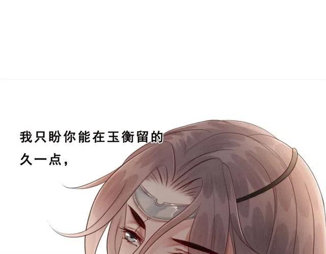 《我的皇姐不好惹》漫画最新章节第91话 告白免费下拉式在线观看章节第【24】张图片