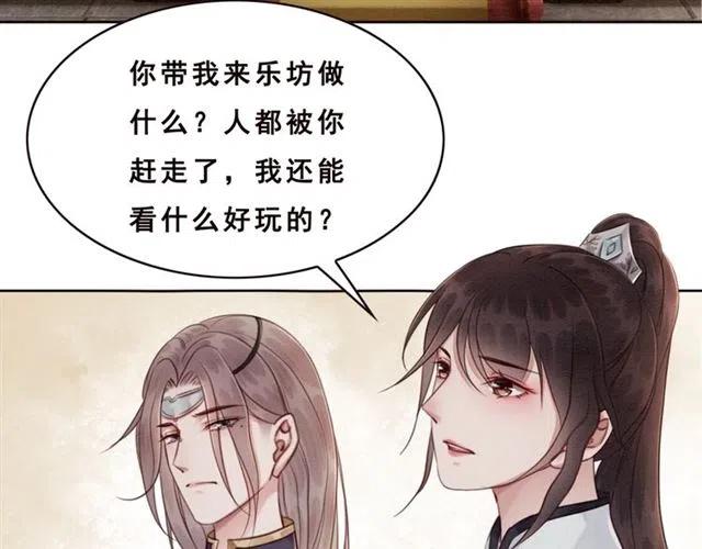 《我的皇姐不好惹》漫画最新章节第91话 告白免费下拉式在线观看章节第【29】张图片