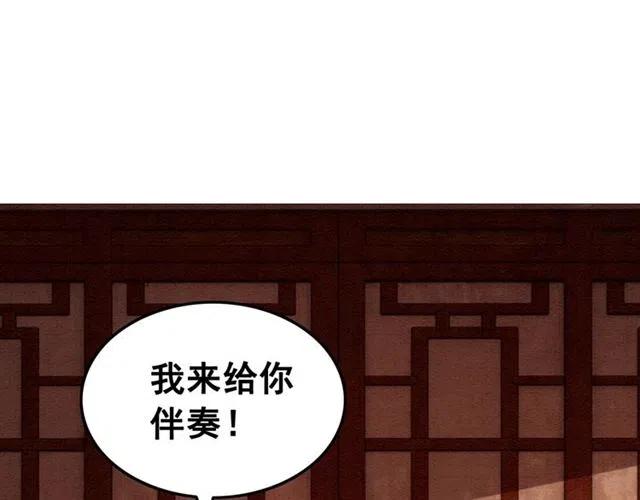 《我的皇姐不好惹》漫画最新章节第91话 告白免费下拉式在线观看章节第【40】张图片