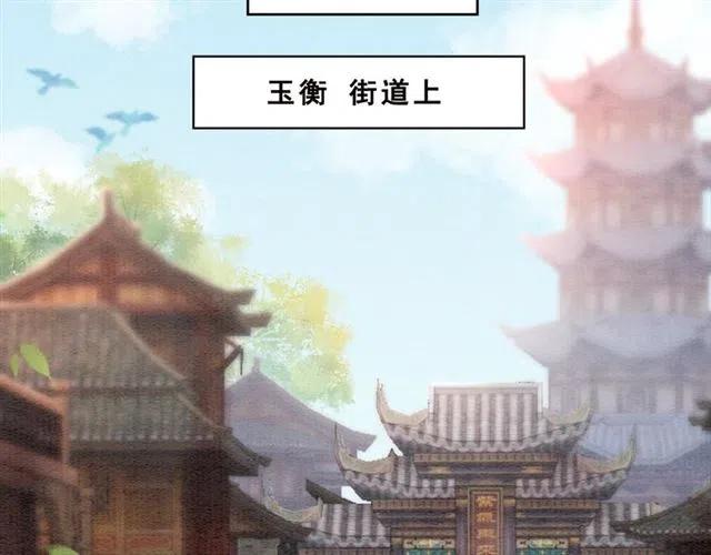 《我的皇姐不好惹》漫画最新章节第91话 告白免费下拉式在线观看章节第【6】张图片