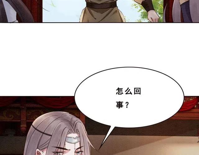 《我的皇姐不好惹》漫画最新章节第91话 告白免费下拉式在线观看章节第【69】张图片