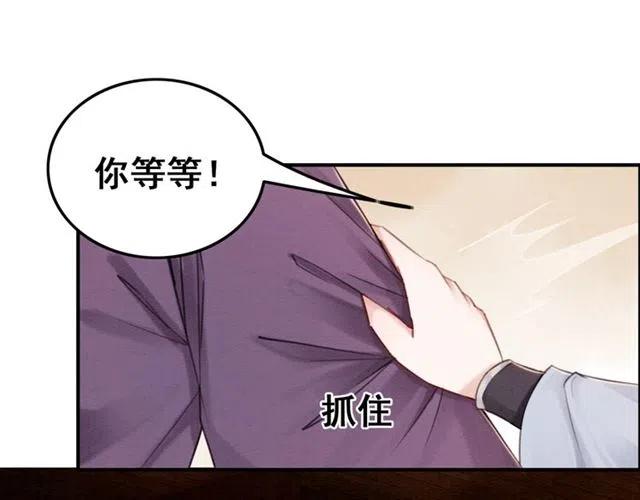 《我的皇姐不好惹》漫画最新章节第91话 告白免费下拉式在线观看章节第【76】张图片