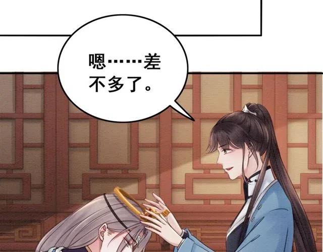 《我的皇姐不好惹》漫画最新章节第91话 告白免费下拉式在线观看章节第【82】张图片