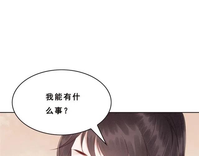 《我的皇姐不好惹》漫画最新章节第91话 告白免费下拉式在线观看章节第【87】张图片