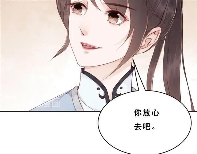 《我的皇姐不好惹》漫画最新章节第91话 告白免费下拉式在线观看章节第【88】张图片