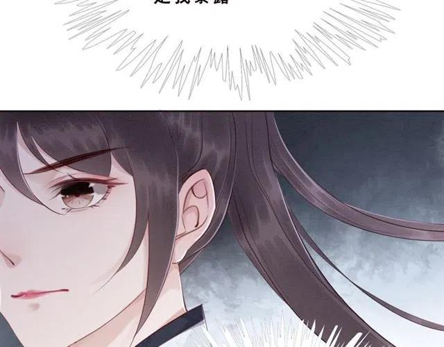 《我的皇姐不好惹》漫画最新章节第91话 告白免费下拉式在线观看章节第【91】张图片