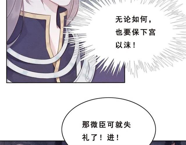 《我的皇姐不好惹》漫画最新章节第92话 我放你离开免费下拉式在线观看章节第【18】张图片