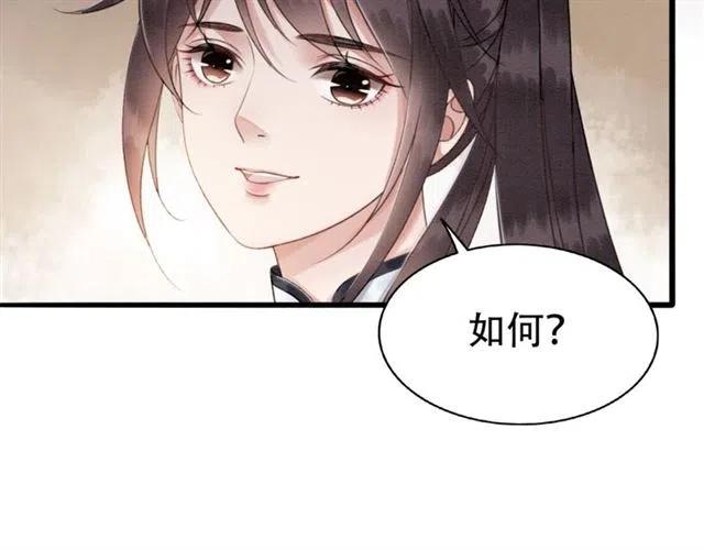 《我的皇姐不好惹》漫画最新章节第92话 我放你离开免费下拉式在线观看章节第【31】张图片