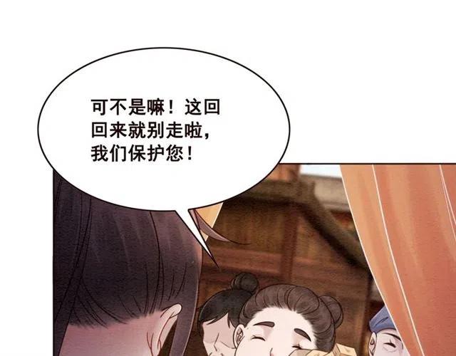 《我的皇姐不好惹》漫画最新章节第93话 迎皇姐入宫免费下拉式在线观看章节第【69】张图片