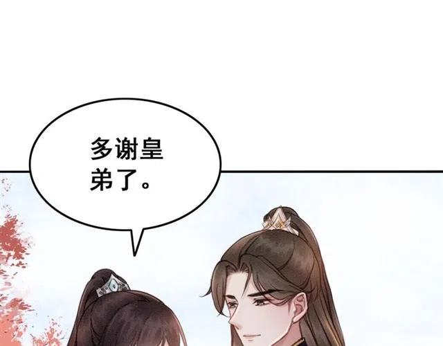 《我的皇姐不好惹》漫画最新章节第94话 嗯，很甜免费下拉式在线观看章节第【14】张图片