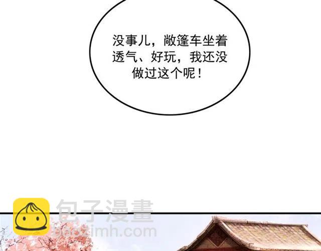 《我的皇姐不好惹》漫画最新章节第94话 嗯，很甜免费下拉式在线观看章节第【33】张图片