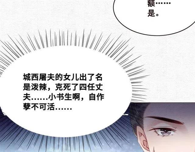 《我的皇姐不好惹》漫画最新章节第94话 嗯，很甜免费下拉式在线观看章节第【57】张图片