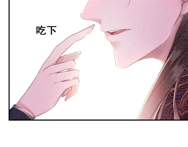 《我的皇姐不好惹》漫画最新章节第94话 嗯，很甜免费下拉式在线观看章节第【71】张图片