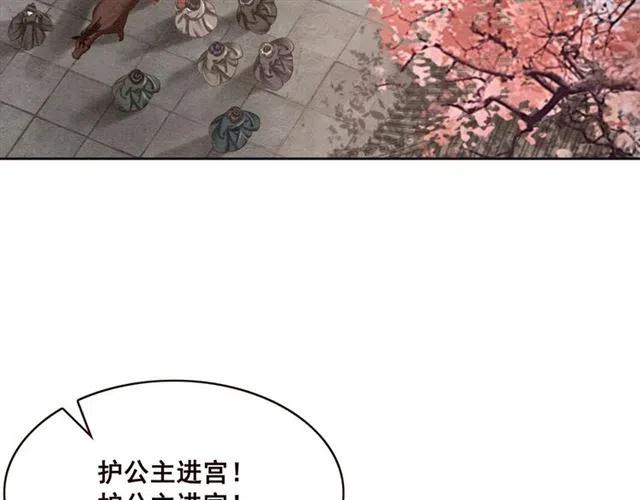 《我的皇姐不好惹》漫画最新章节第95话 给礼物起个名字吧~免费下拉式在线观看章节第【37】张图片