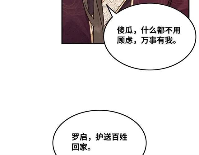 《我的皇姐不好惹》漫画最新章节第95话 给礼物起个名字吧~免费下拉式在线观看章节第【57】张图片