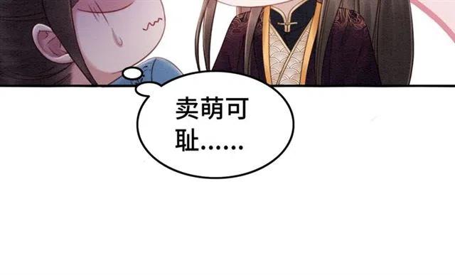 《我的皇姐不好惹》漫画最新章节第97话 漫长的进宫路免费下拉式在线观看章节第【52】张图片