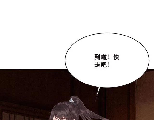 《我的皇姐不好惹》漫画最新章节第97话 漫长的进宫路免费下拉式在线观看章节第【60】张图片