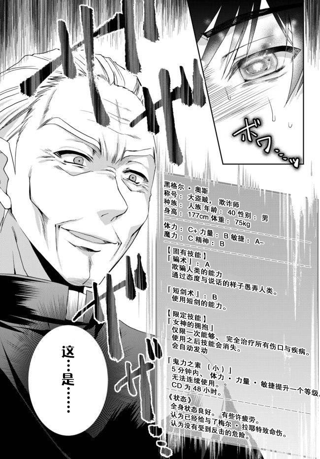 《我的鉴定技能强过头了》漫画最新章节1话免费下拉式在线观看章节第【19】张图片