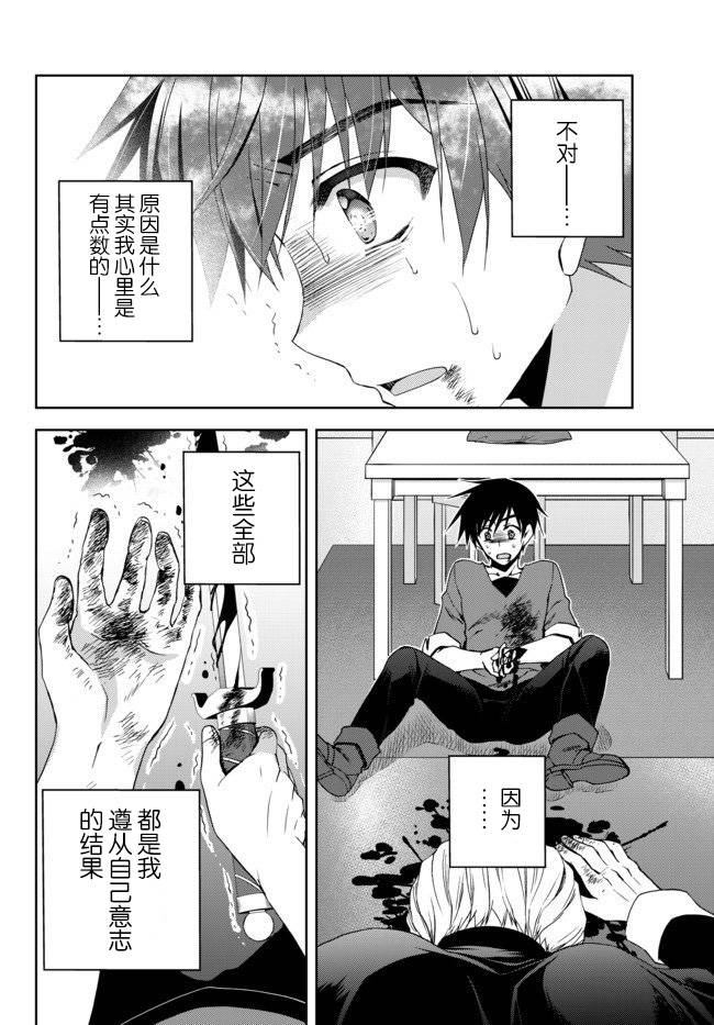 《我的鉴定技能强过头了》漫画最新章节1话免费下拉式在线观看章节第【28】张图片