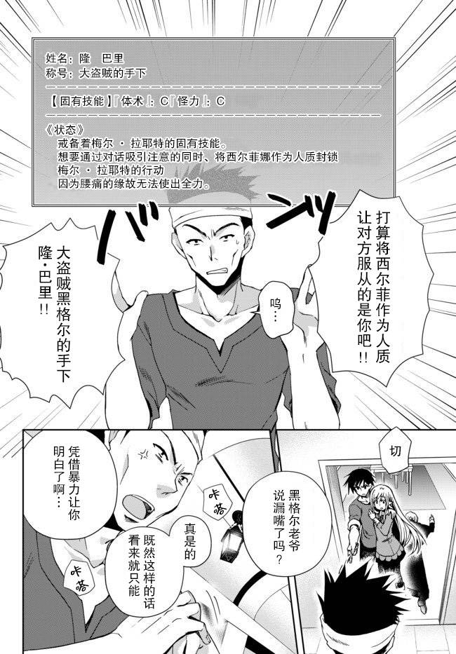 《我的鉴定技能强过头了》漫画最新章节1话免费下拉式在线观看章节第【36】张图片