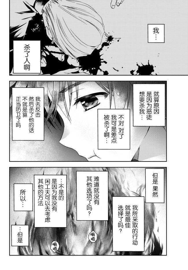 《我的鉴定技能强过头了》漫画最新章节1话免费下拉式在线观看章节第【44】张图片