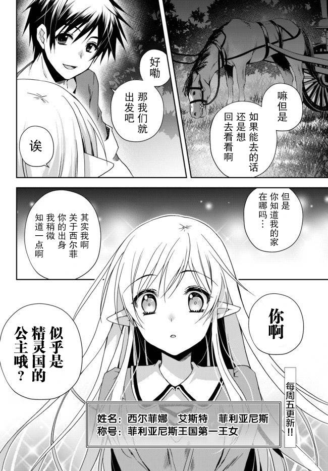 《我的鉴定技能强过头了》漫画最新章节1话免费下拉式在线观看章节第【48】张图片