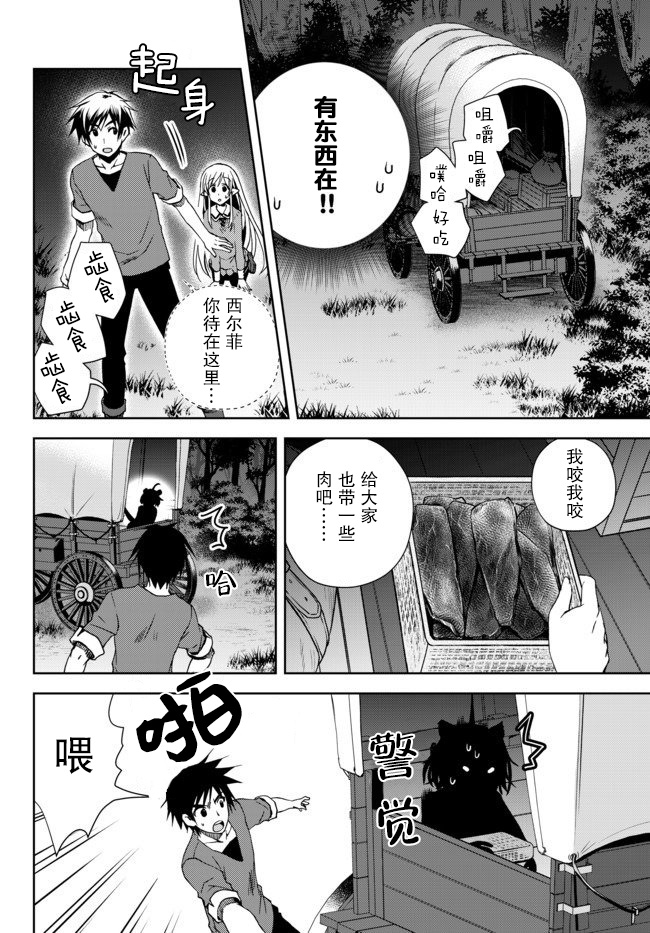 《我的鉴定技能强过头了》漫画最新章节2话免费下拉式在线观看章节第【10】张图片