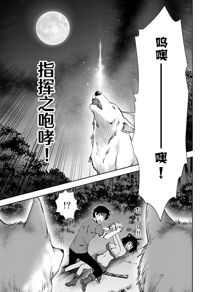 《我的鉴定技能强过头了》漫画最新章节2话免费下拉式在线观看章节第【15】张图片