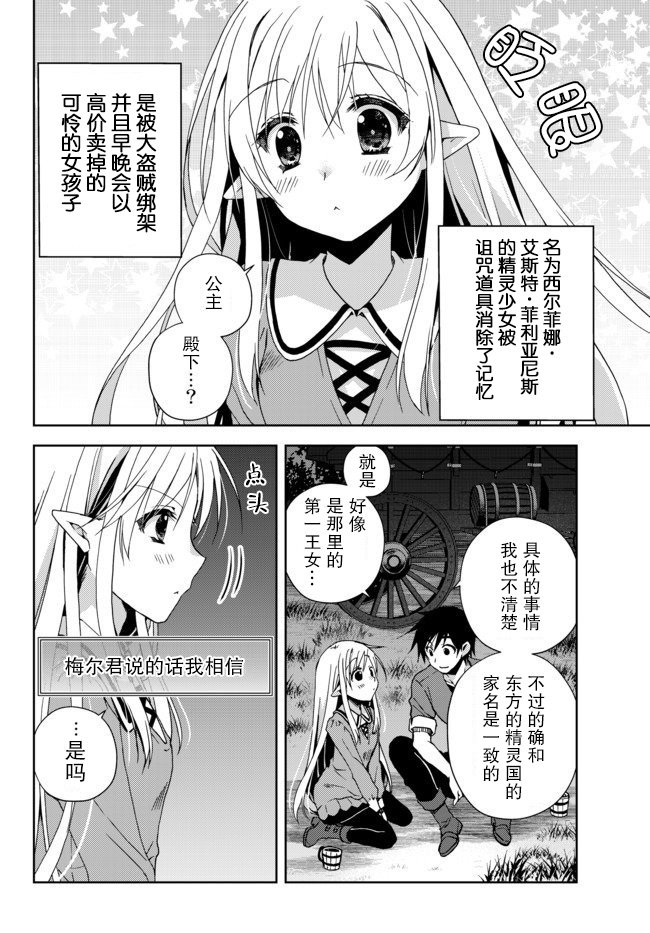 《我的鉴定技能强过头了》漫画最新章节2话免费下拉式在线观看章节第【2】张图片