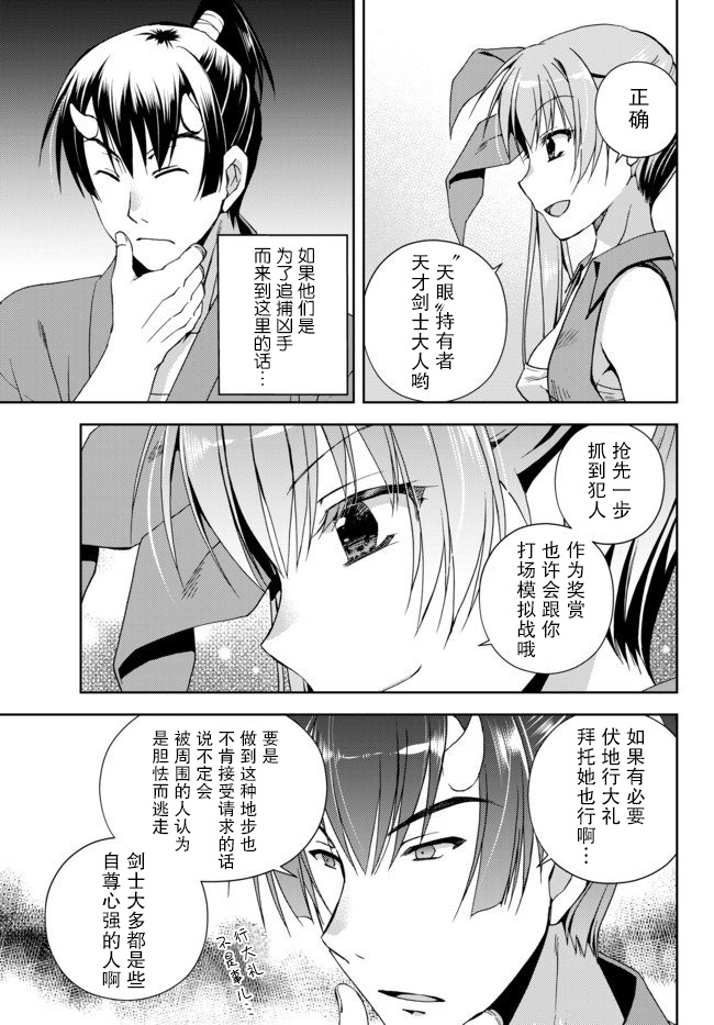 《我的鉴定技能强过头了》漫画最新章节第5.4话免费下拉式在线观看章节第【1】张图片