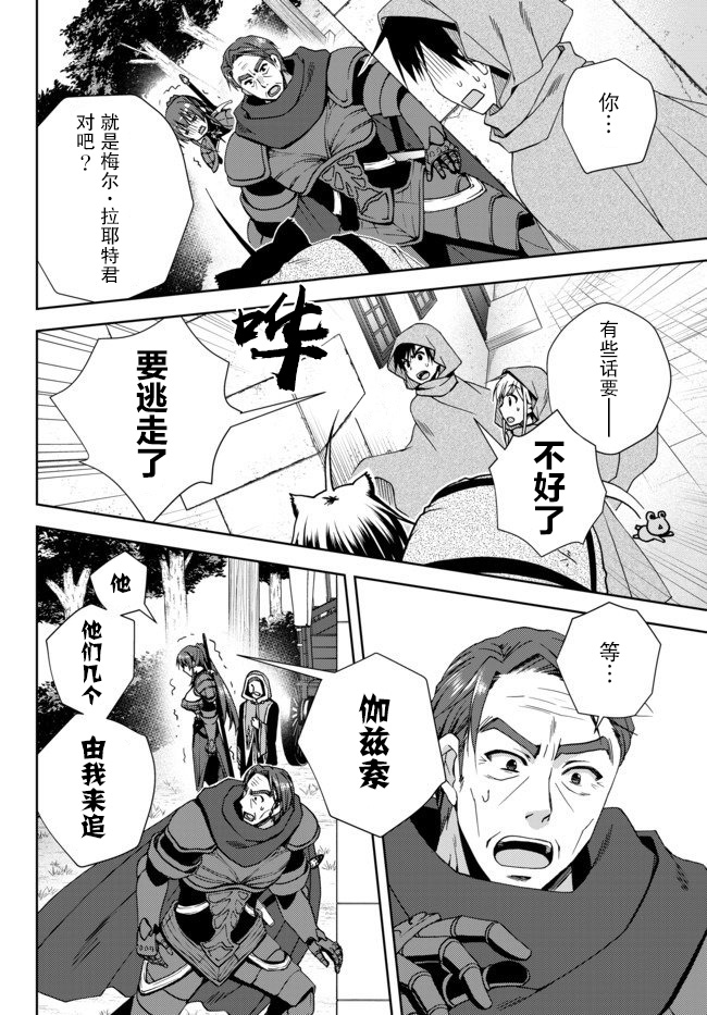 《我的鉴定技能强过头了》漫画最新章节第5.4话免费下拉式在线观看章节第【6】张图片