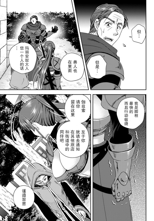 《我的鉴定技能强过头了》漫画最新章节第5.4话免费下拉式在线观看章节第【7】张图片