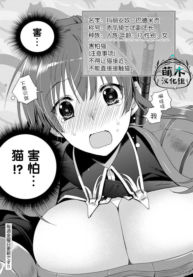 《我的鉴定技能强过头了》漫画最新章节第6.1话免费下拉式在线观看章节第【12】张图片