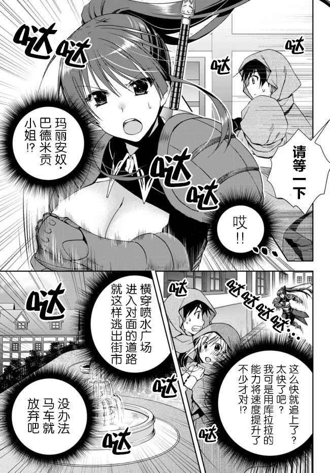 《我的鉴定技能强过头了》漫画最新章节第6.1话免费下拉式在线观看章节第【5】张图片