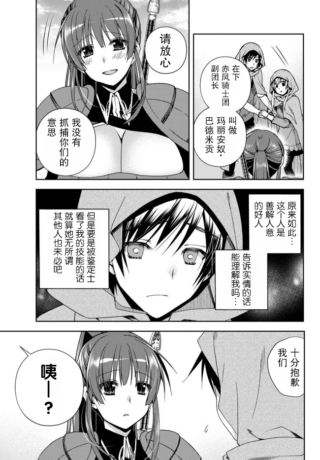 《我的鉴定技能强过头了》漫画最新章节第6.1话免费下拉式在线观看章节第【9】张图片