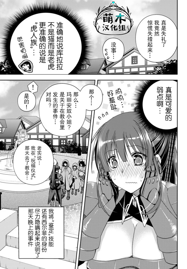 《我的鉴定技能强过头了》漫画最新章节第6.2话免费下拉式在线观看章节第【1】张图片