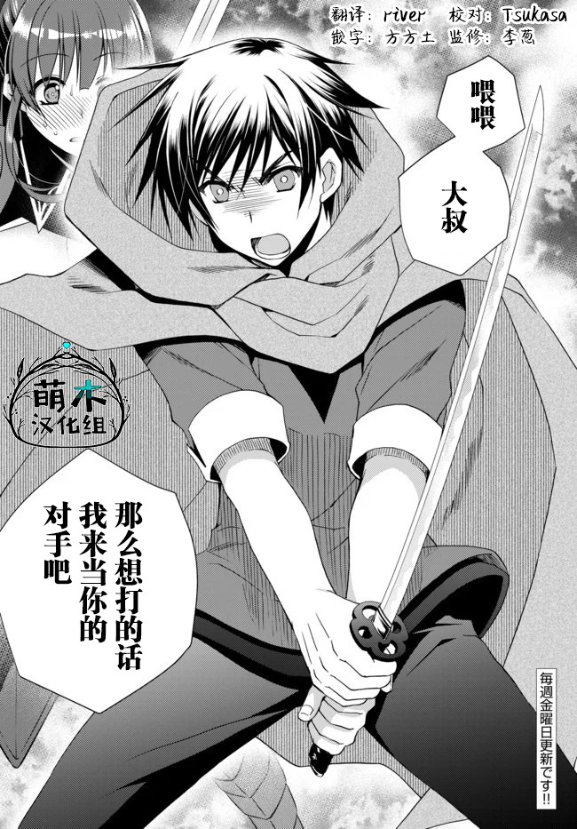 《我的鉴定技能强过头了》漫画最新章节第6.2话免费下拉式在线观看章节第【14】张图片