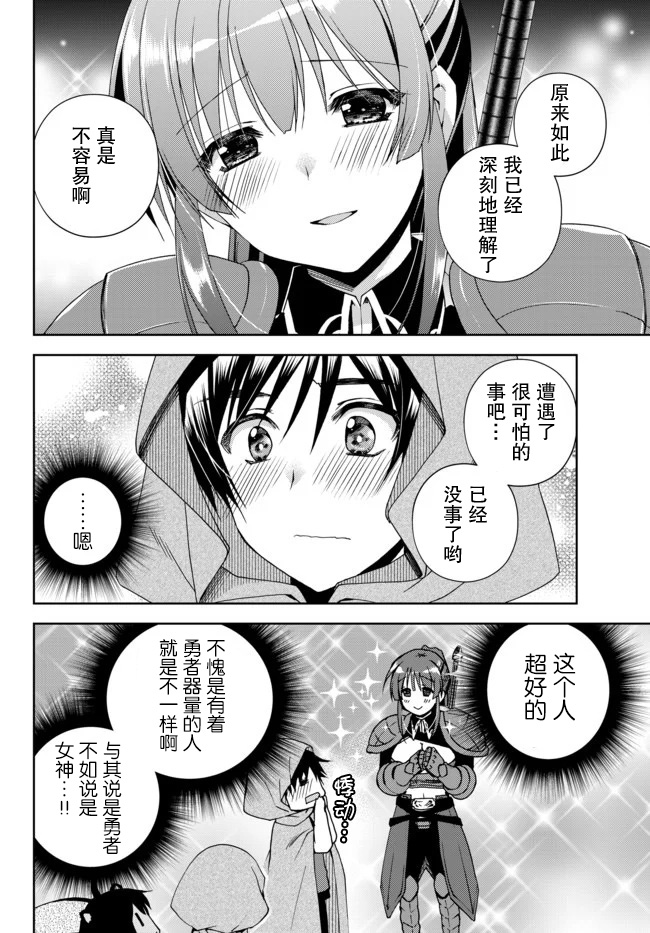 《我的鉴定技能强过头了》漫画最新章节第6.2话免费下拉式在线观看章节第【2】张图片