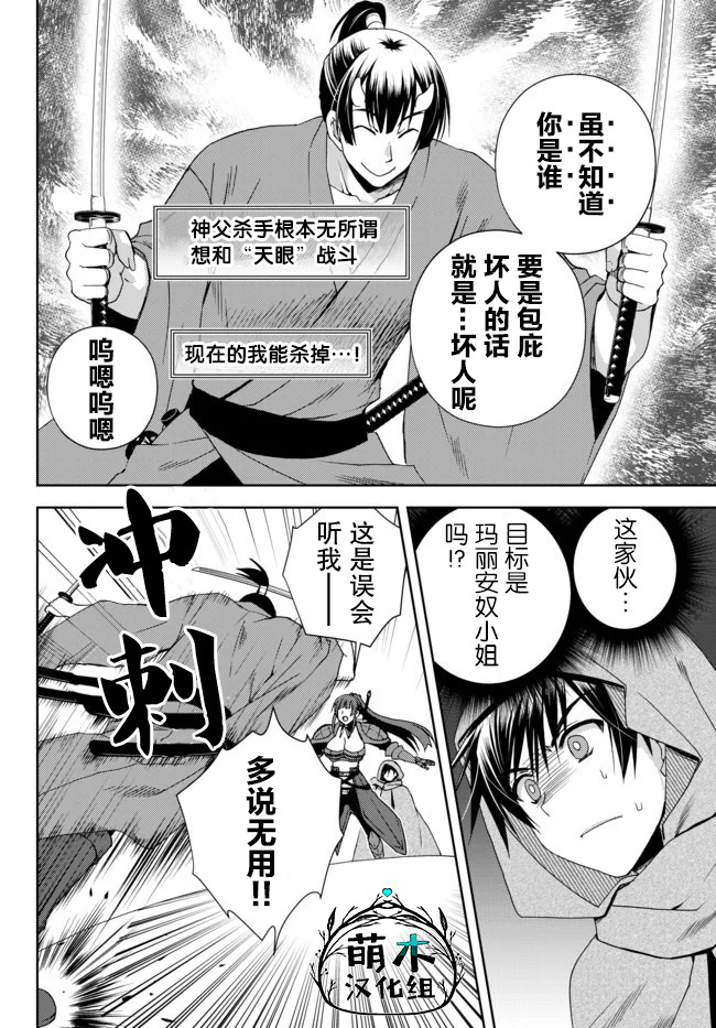 《我的鉴定技能强过头了》漫画最新章节第6.2话免费下拉式在线观看章节第【6】张图片