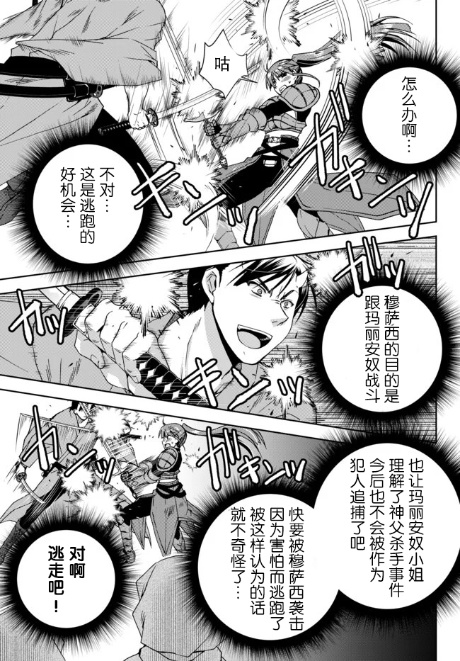 《我的鉴定技能强过头了》漫画最新章节第6.2话免费下拉式在线观看章节第【7】张图片