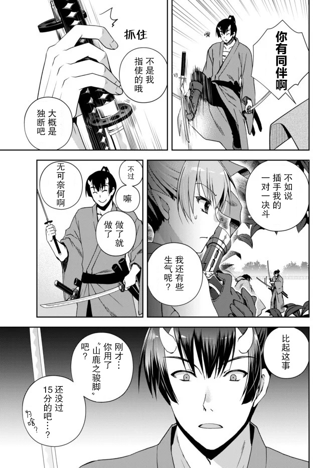 《我的鉴定技能强过头了》漫画最新章节第7.1话免费下拉式在线观看章节第【7】张图片