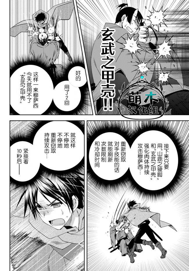 《我的鉴定技能强过头了》漫画最新章节第7.2话免费下拉式在线观看章节第【1】张图片