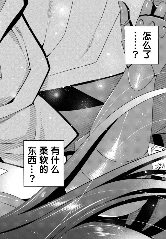 《我的鉴定技能强过头了》漫画最新章节第7.2话免费下拉式在线观看章节第【9】张图片