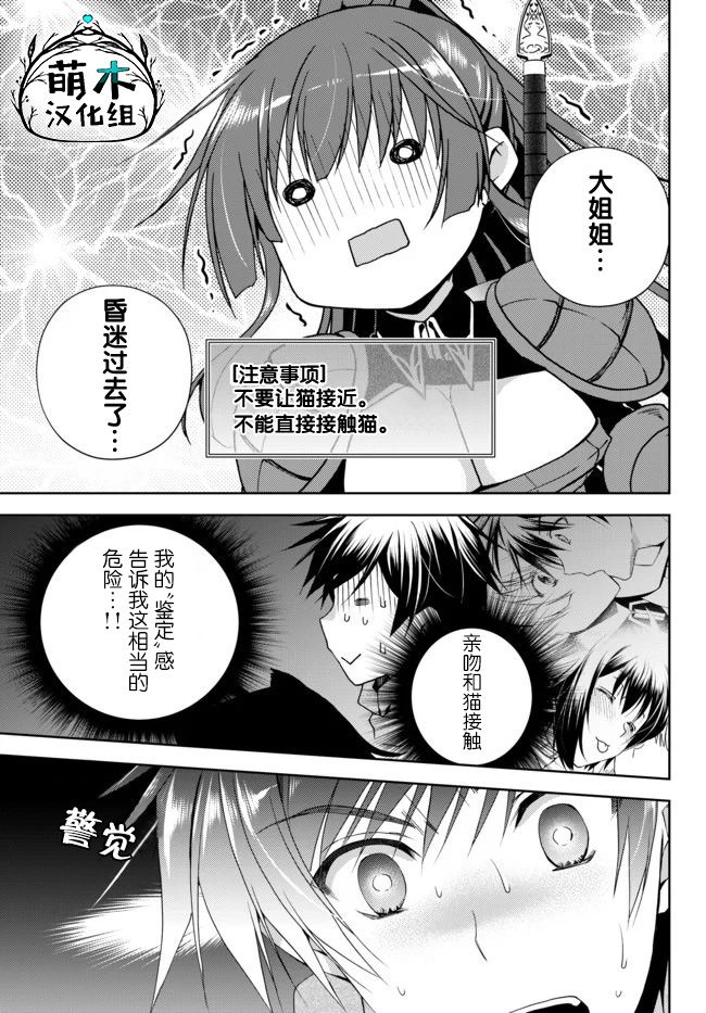 《我的鉴定技能强过头了》漫画最新章节第8.1话免费下拉式在线观看章节第【5】张图片