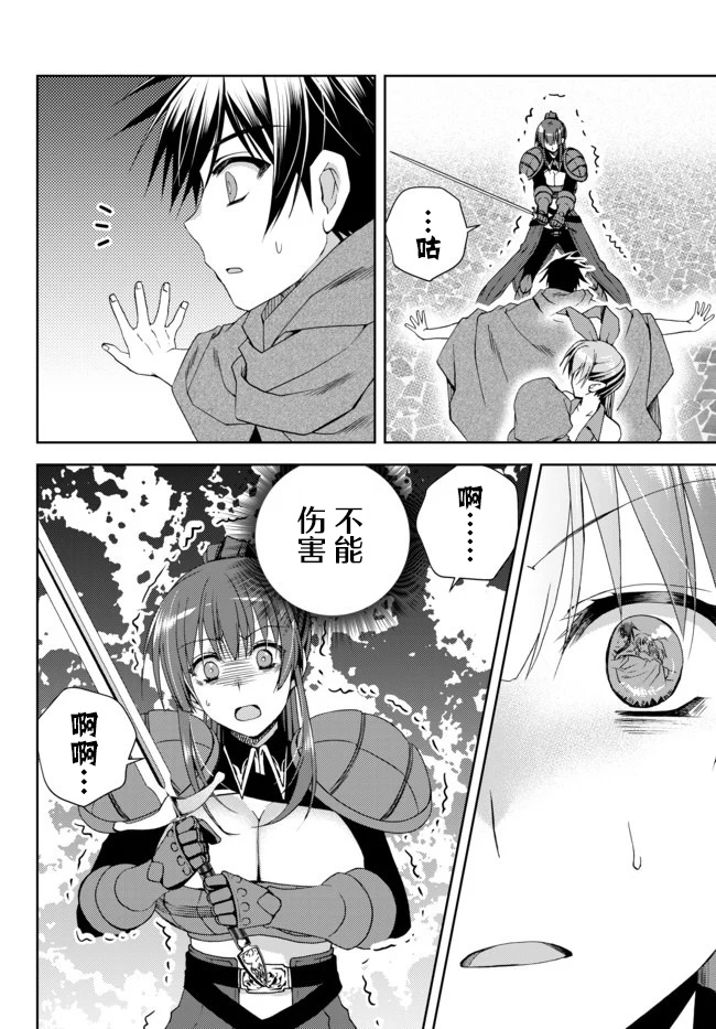 《我的鉴定技能强过头了》漫画最新章节第8.3话免费下拉式在线观看章节第【4】张图片