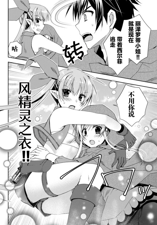 《我的鉴定技能强过头了》漫画最新章节第8.3话免费下拉式在线观看章节第【6】张图片