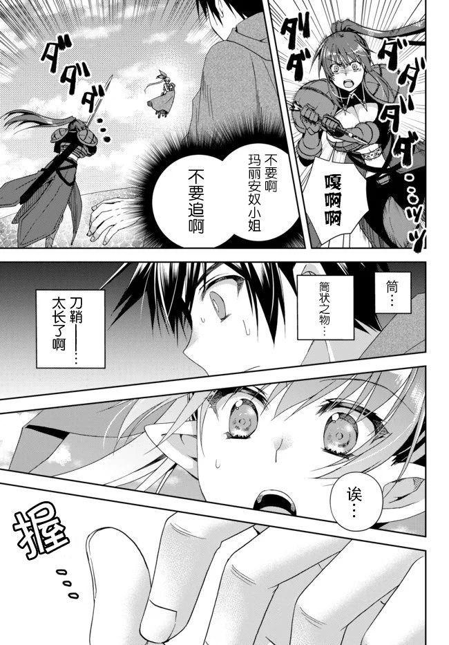 《我的鉴定技能强过头了》漫画最新章节第8.3话免费下拉式在线观看章节第【7】张图片