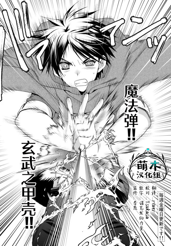 《我的鉴定技能强过头了》漫画最新章节第8.3话免费下拉式在线观看章节第【8】张图片